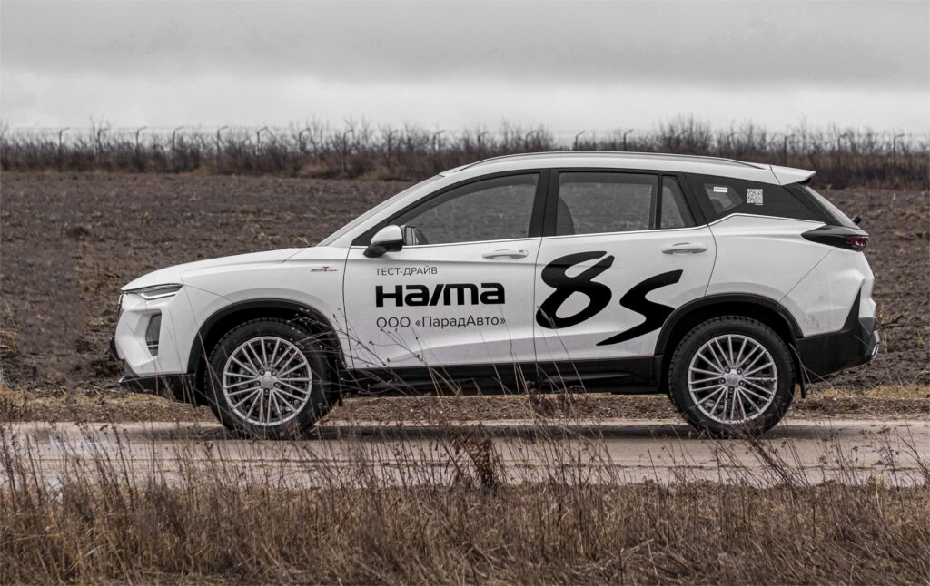 Бонусы при покупке Haima — антикор, коврики, решётка радиатора